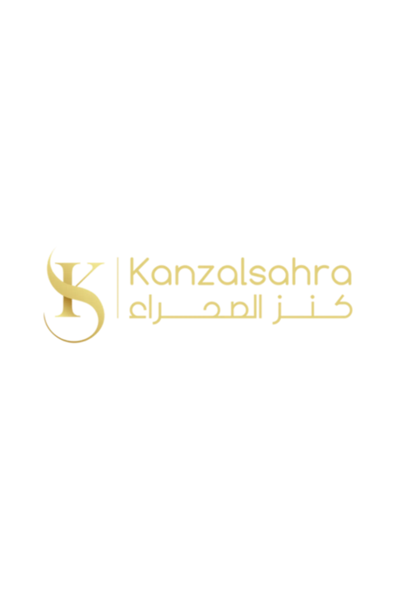 كنز الصحراء